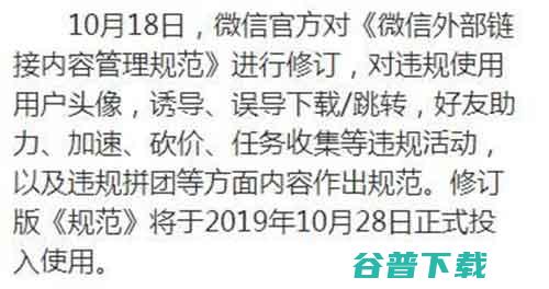 被微信屏蔽后，拼多多展开了新文化运动 移动互联网 第3张